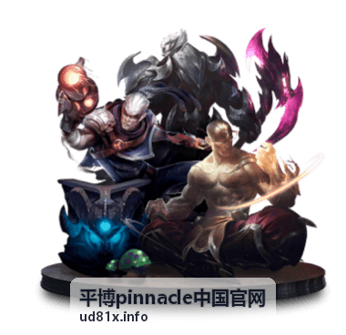 竞技风云人物访谈平博pinnacle